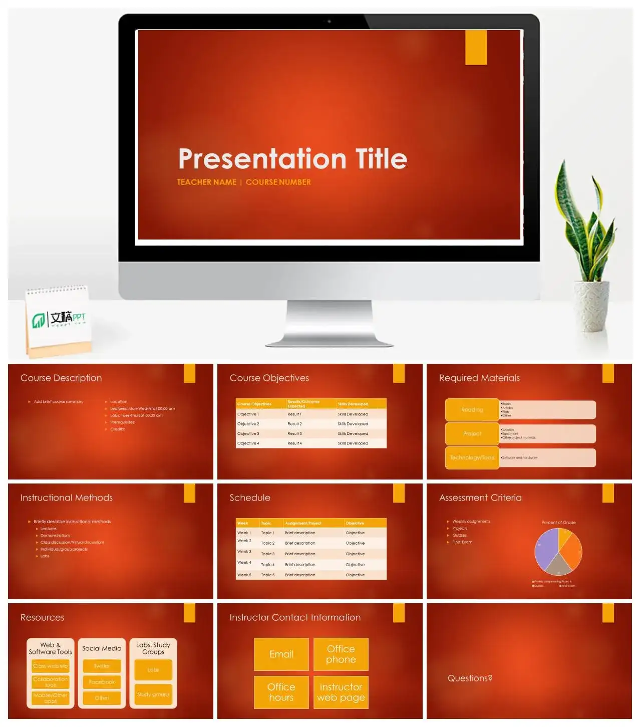 红色背景简约简洁PPT模板