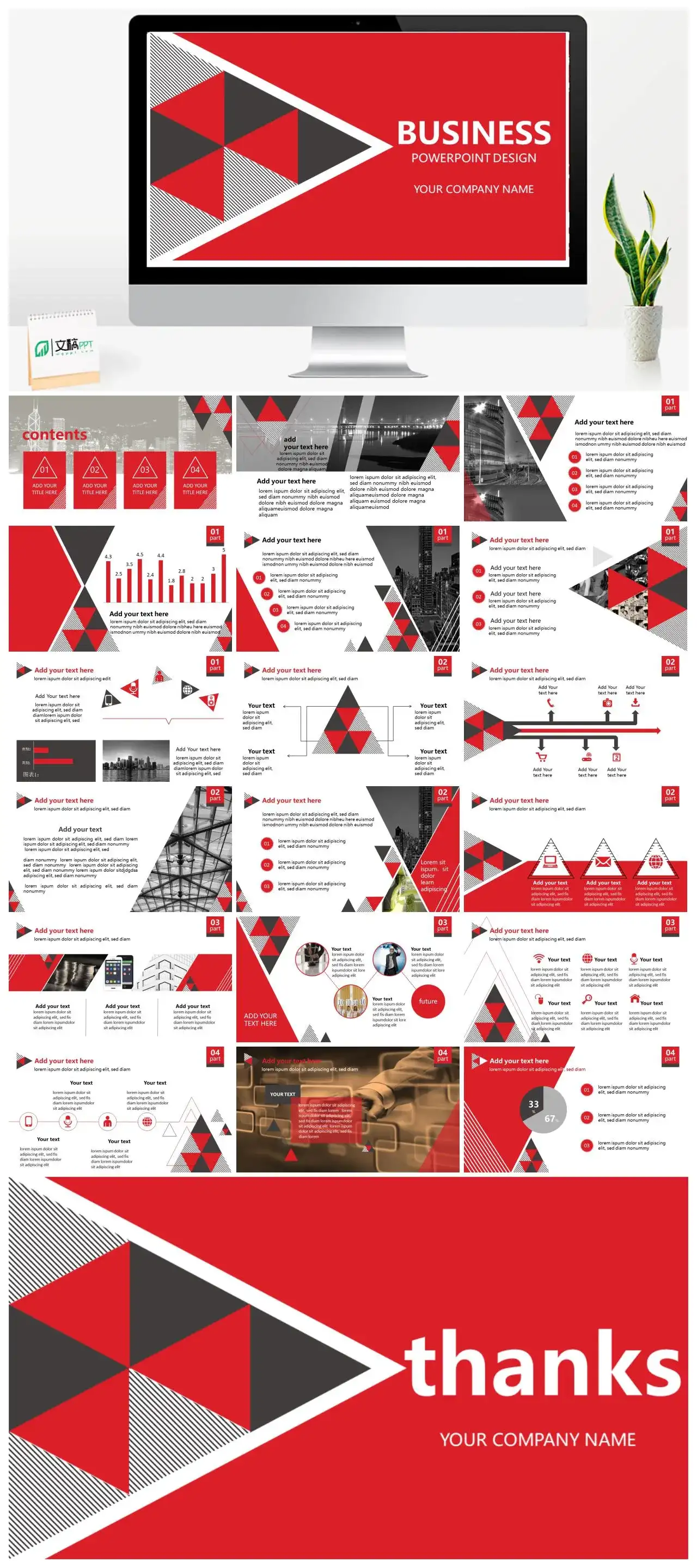 红色三角形排版幻灯片模板