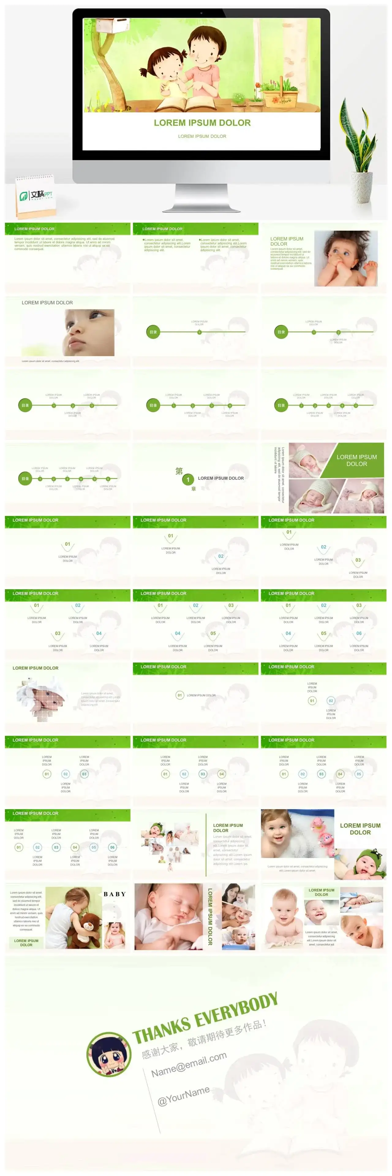 亲子阅读亲子教育PPT模板