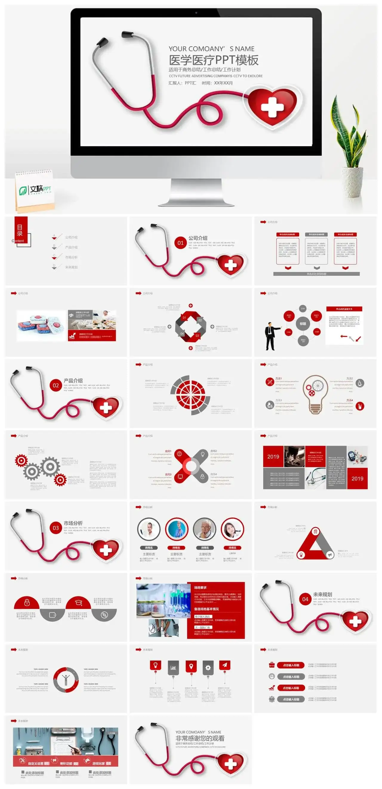 医院护士教学培训课件护理查房PPT模板