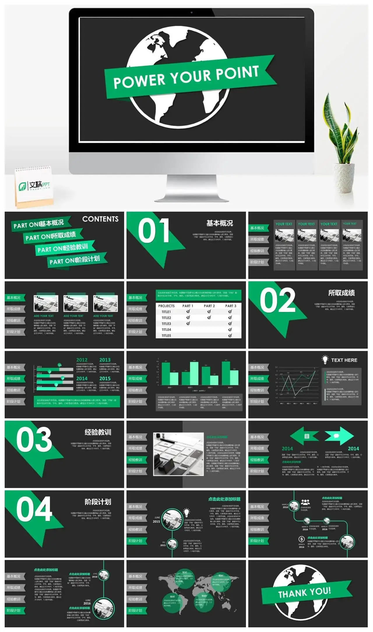 公司教育培训计划PPT模板
