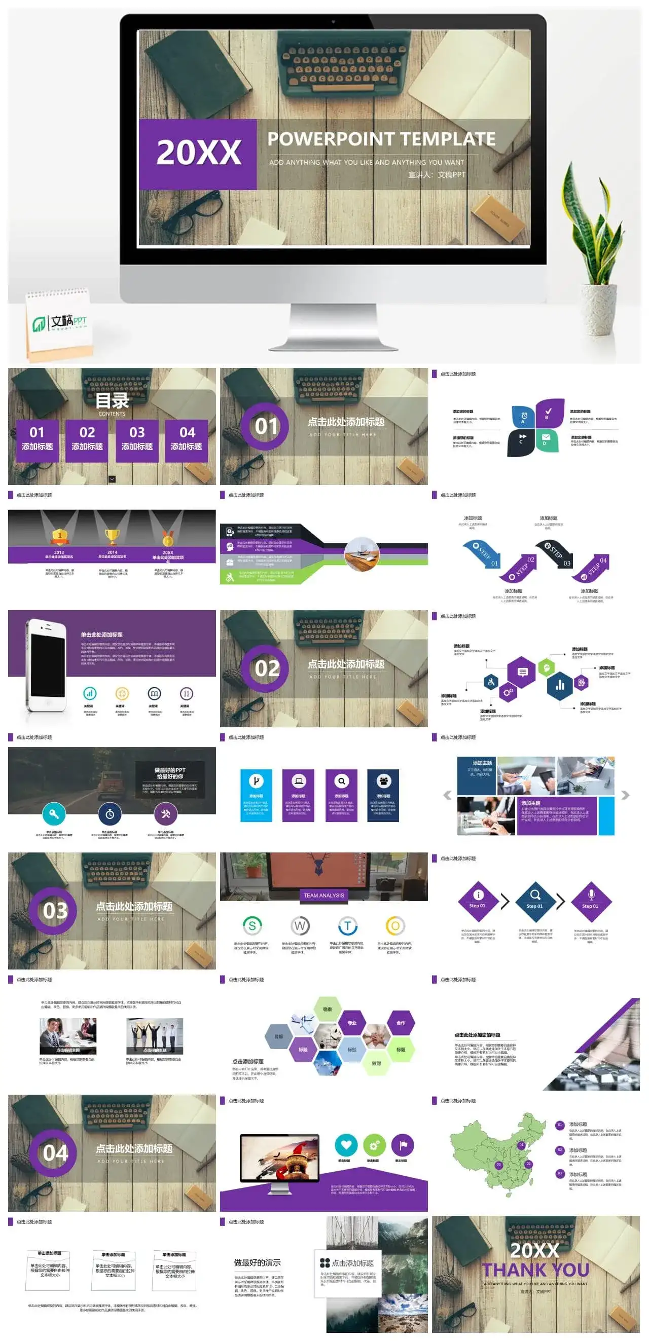复古风商务年终总结计划通用模板