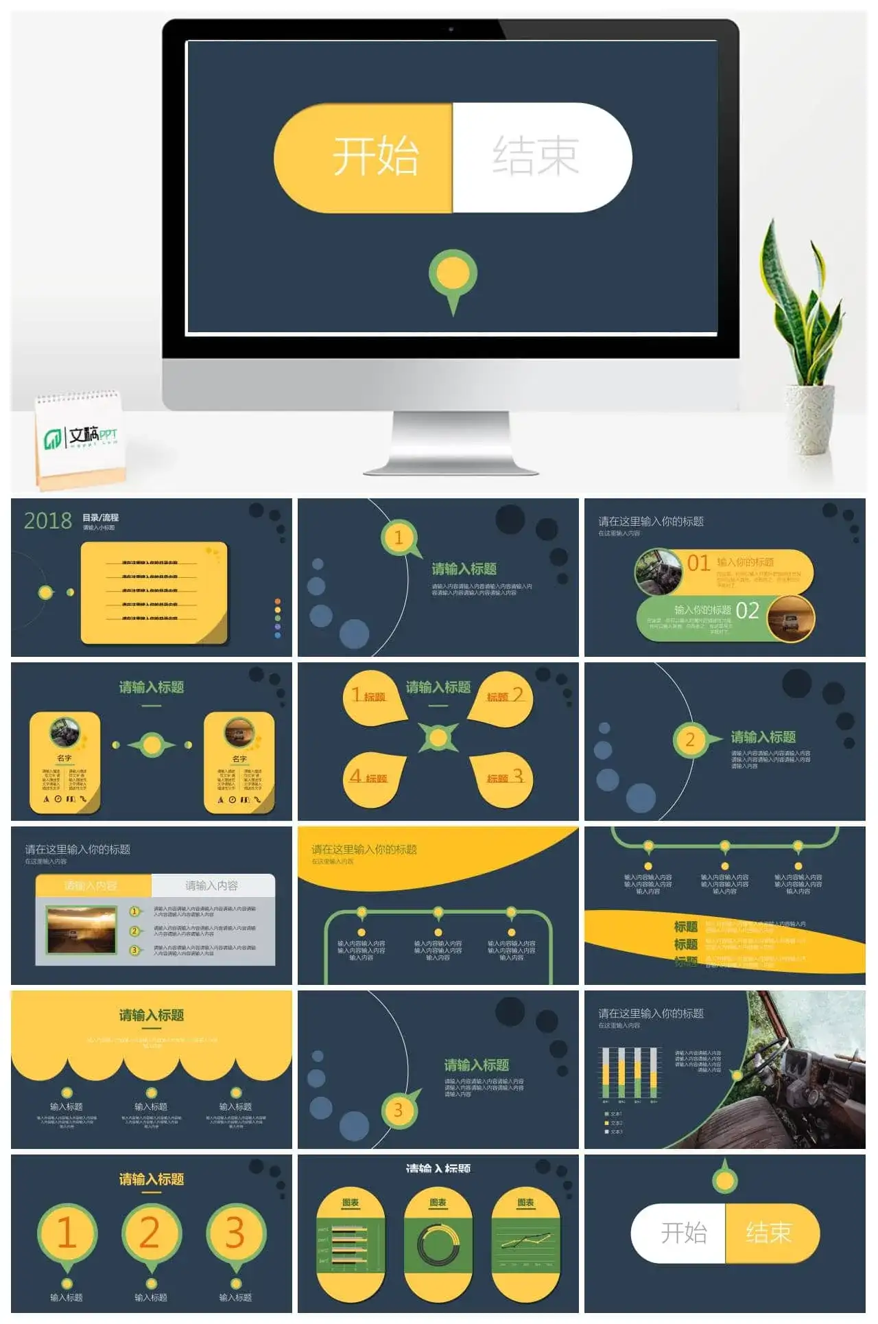创意新颖商务汇报规划通用PPT模板