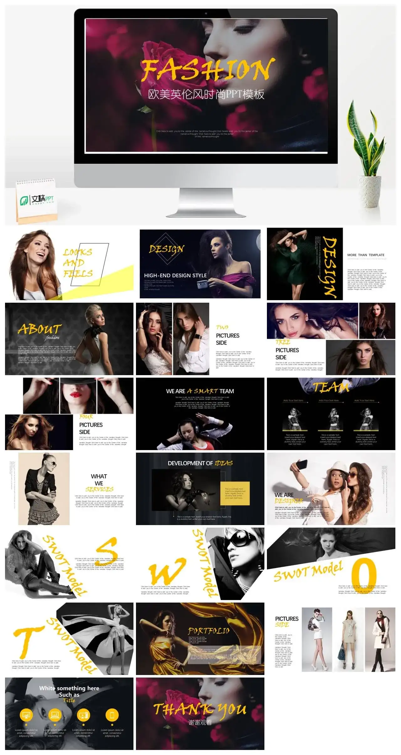 杂志风时尚元素展示品牌营销PPT模板