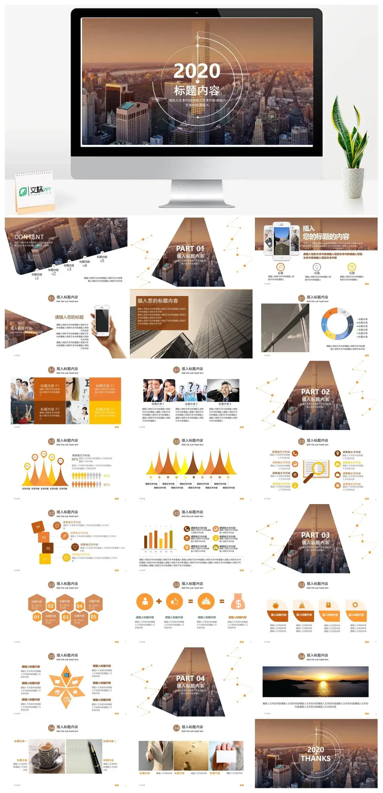 大气时尚杂志风商务PPT模板