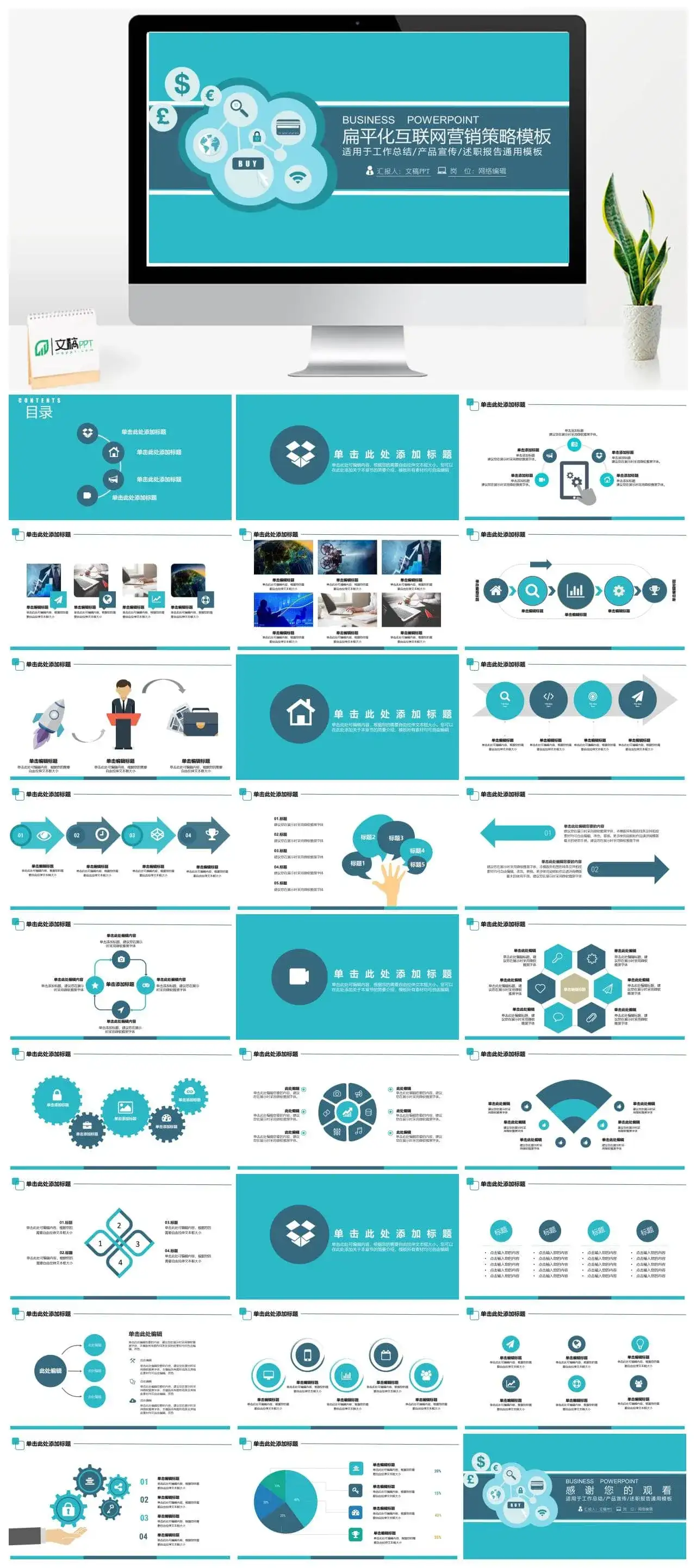 扁平化网络营销策划方案模板