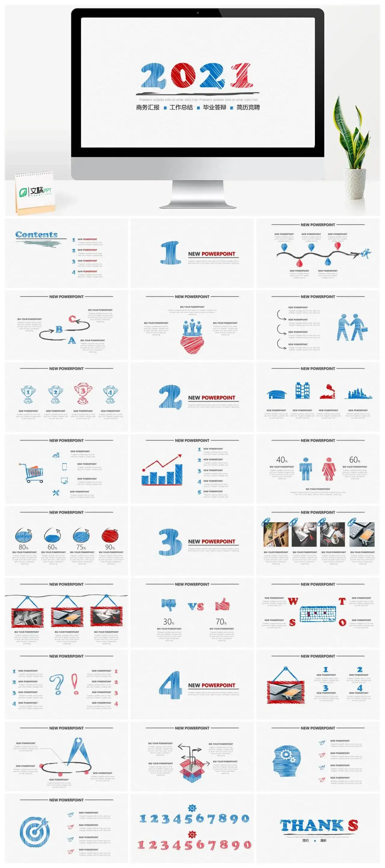 手绘商务工作总结PPT模板
