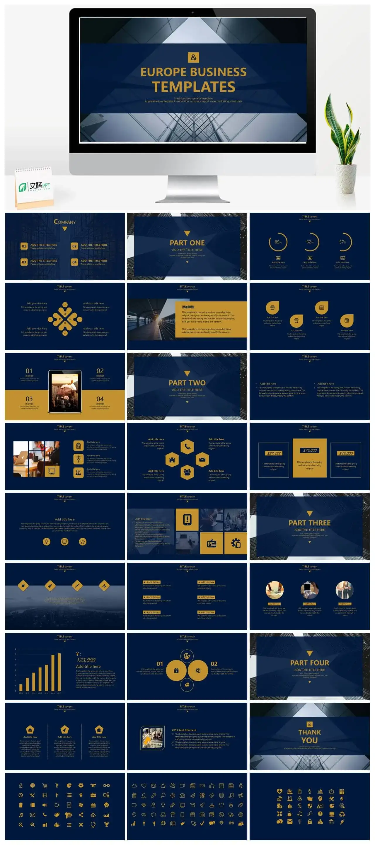 欧美风简约大气商务PPT模板