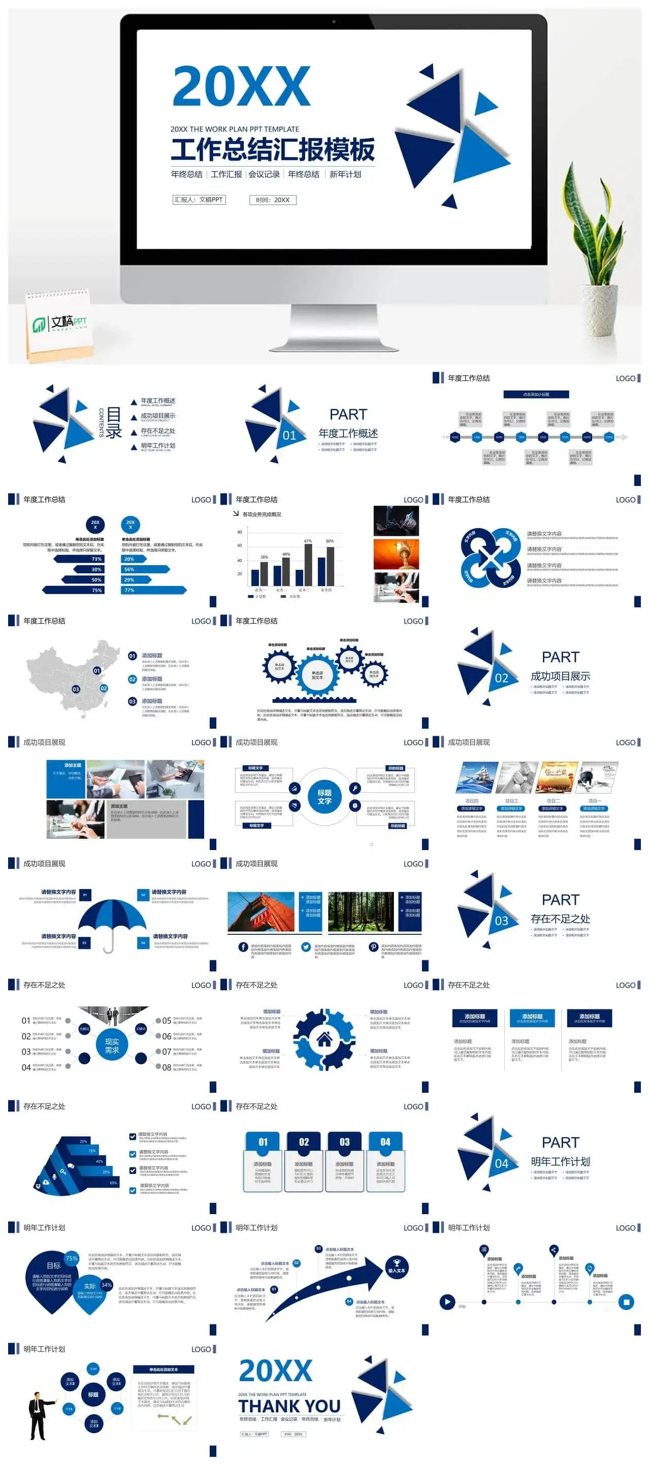 202X时尚几何三角工作总结汇报ppt模板