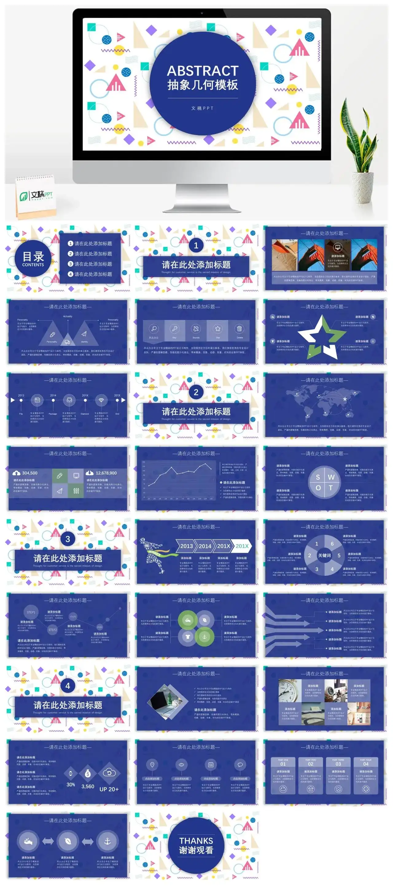 Abstract抽象几何模板