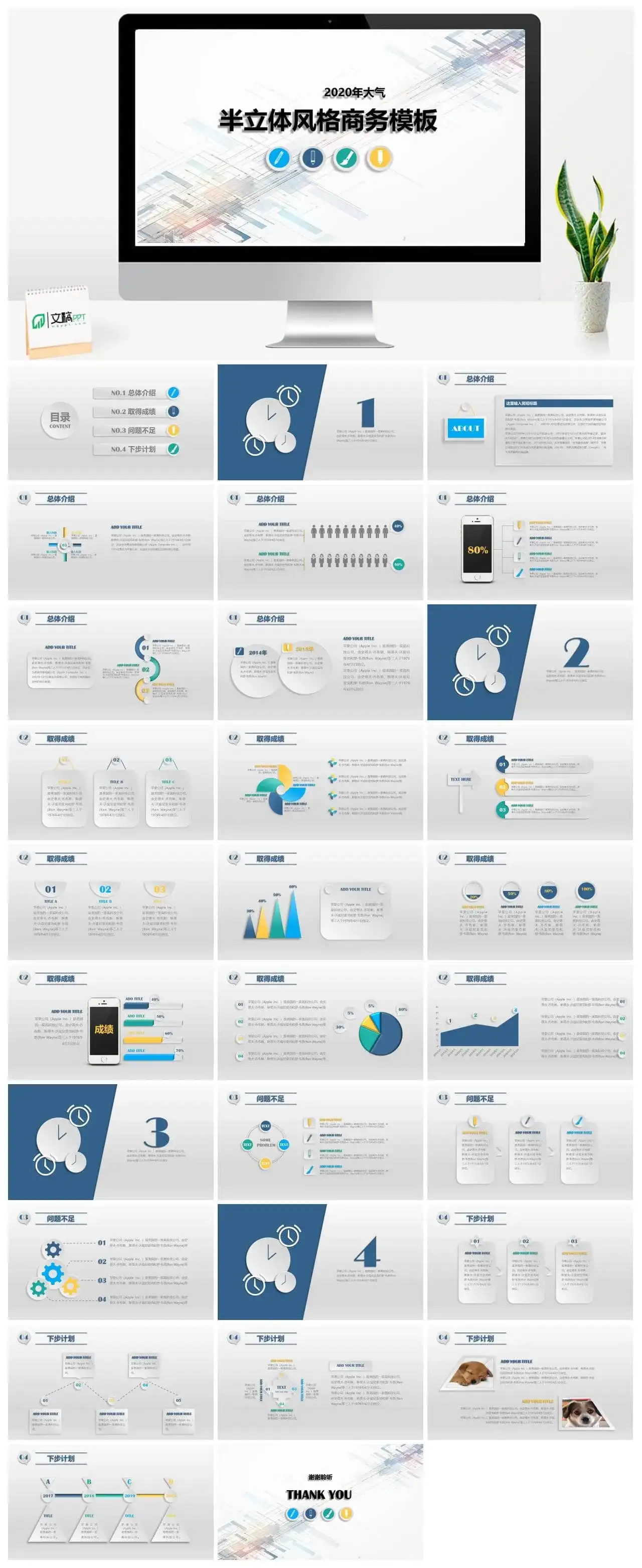 2022大气半立体风格商务PPT模板