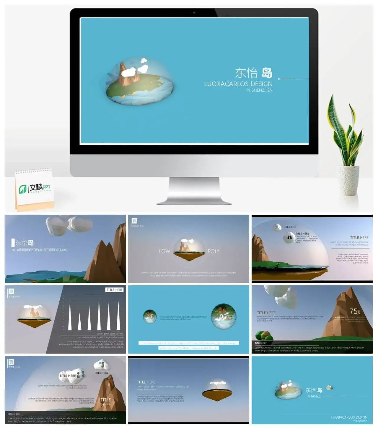 LowPoly风格海岛旅游PPT模板