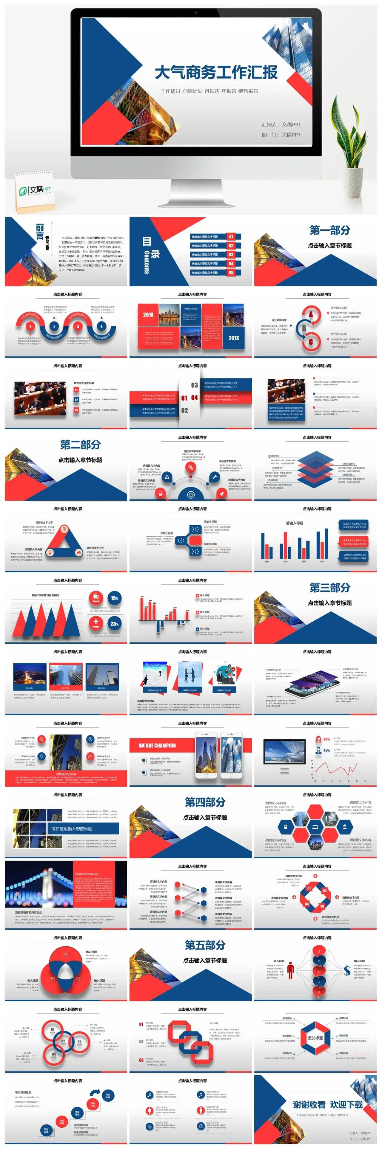 2022流行色大气简洁工作汇报工作计划