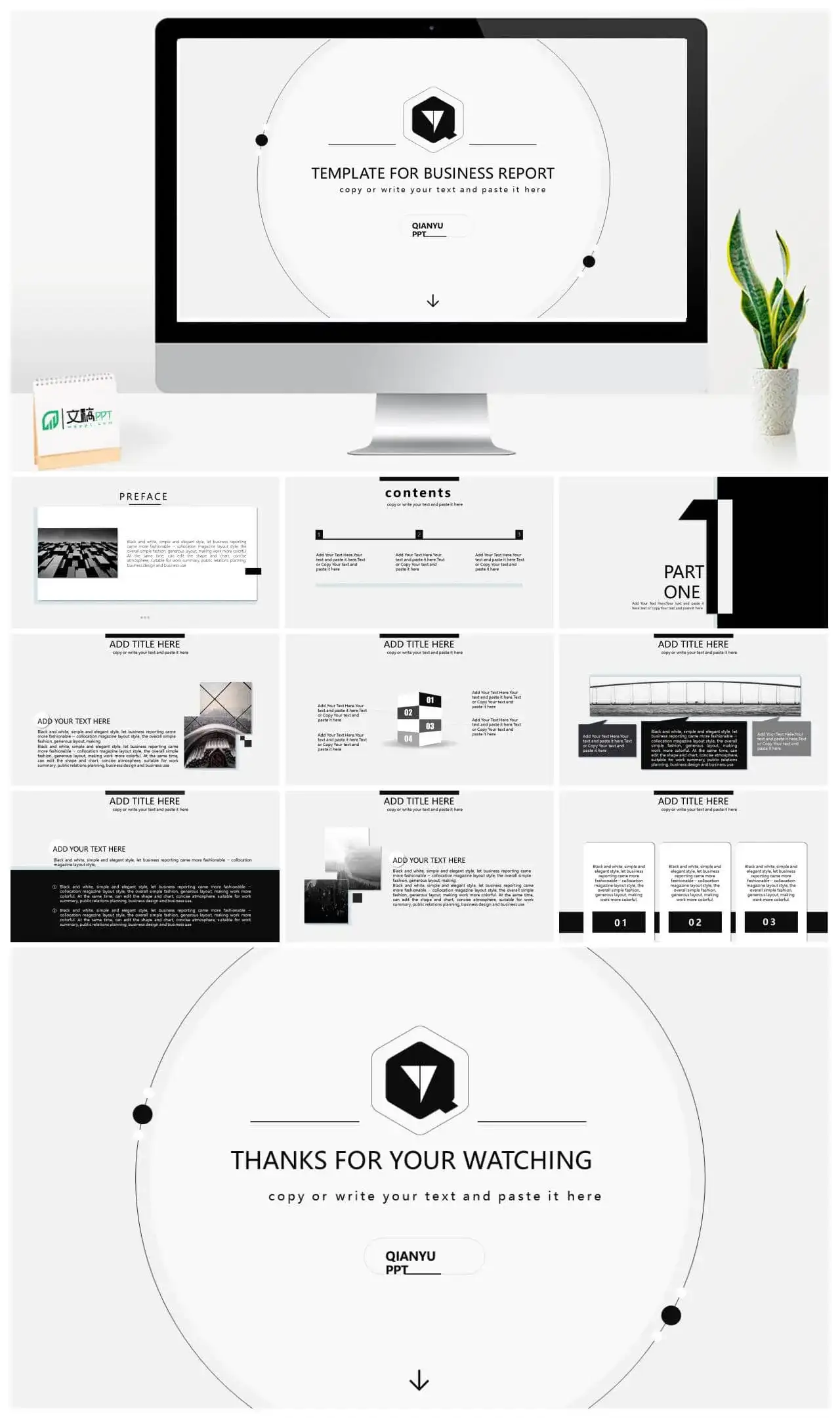 大方极简黑灰PPT模板下载