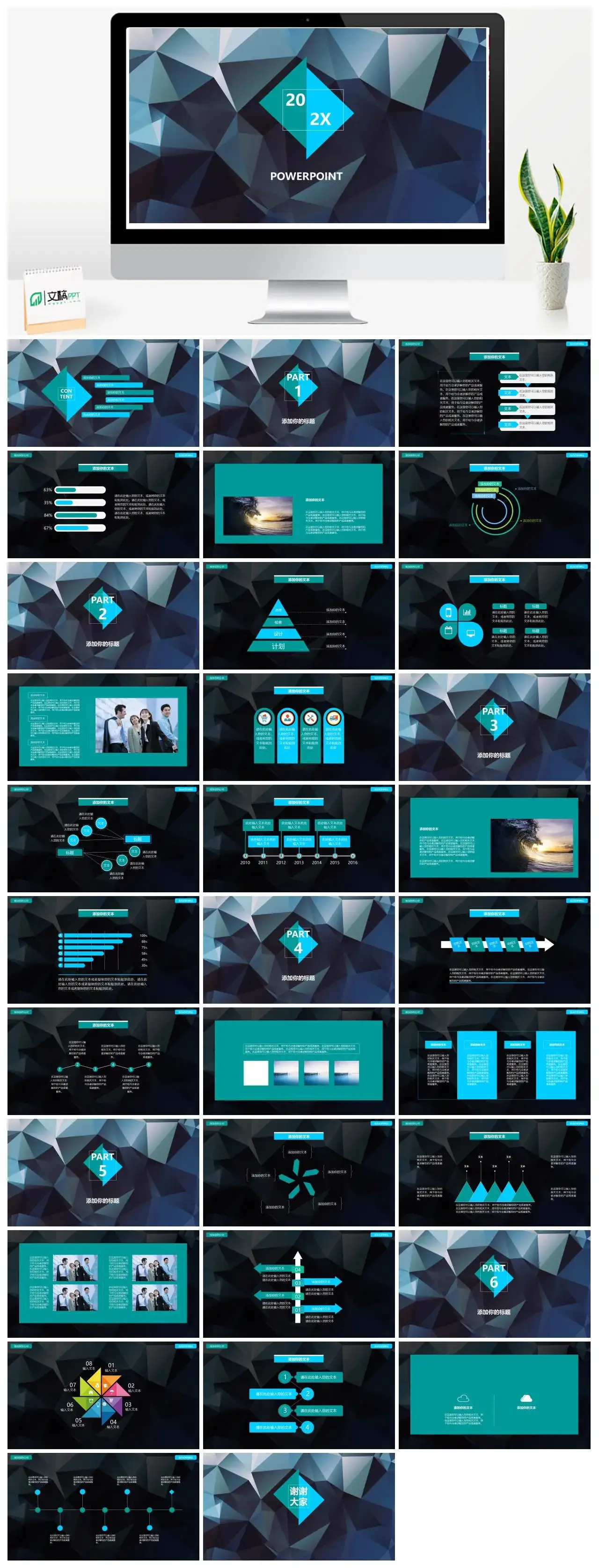 菱形玻璃背景商务通用PPT模板