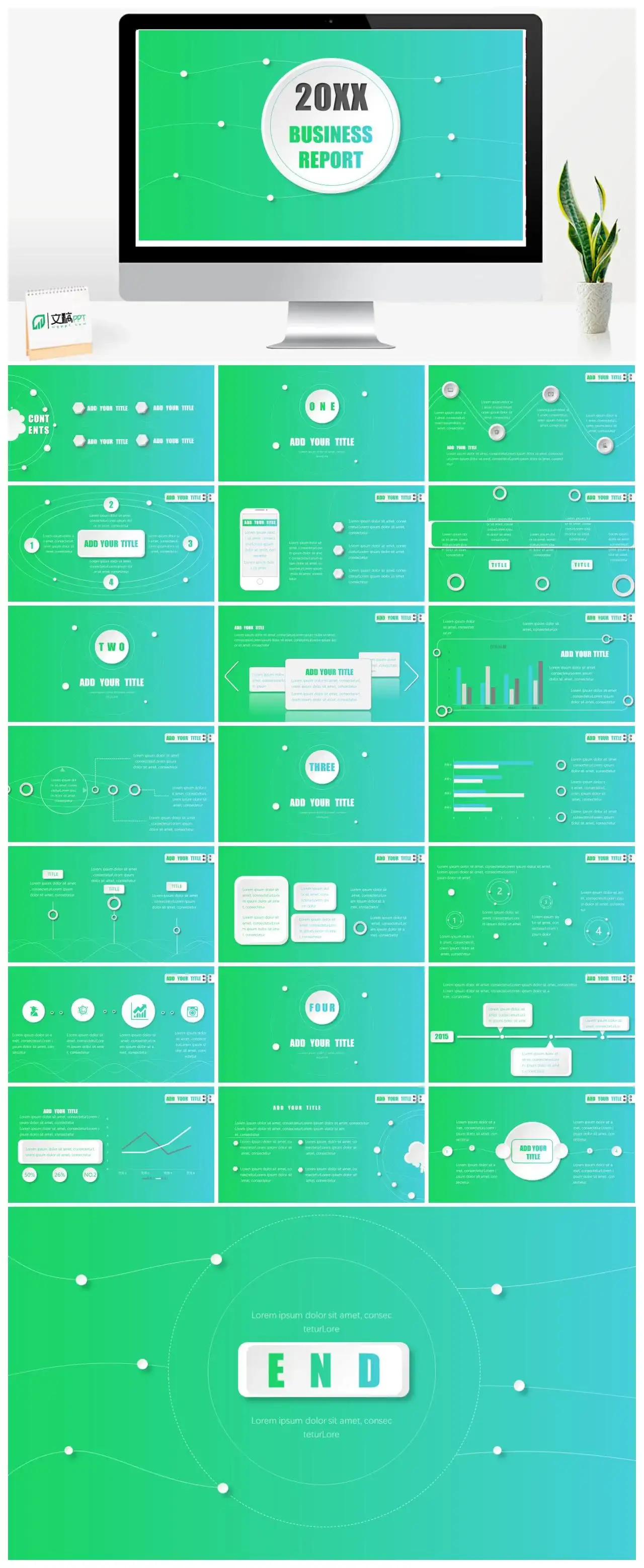 绿色扁平商务通用大气PPT模板