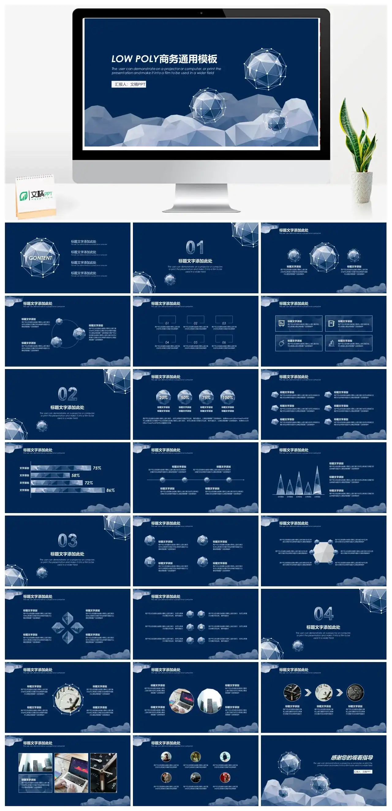 蓝色动态商务通用商务计划书PPT模板