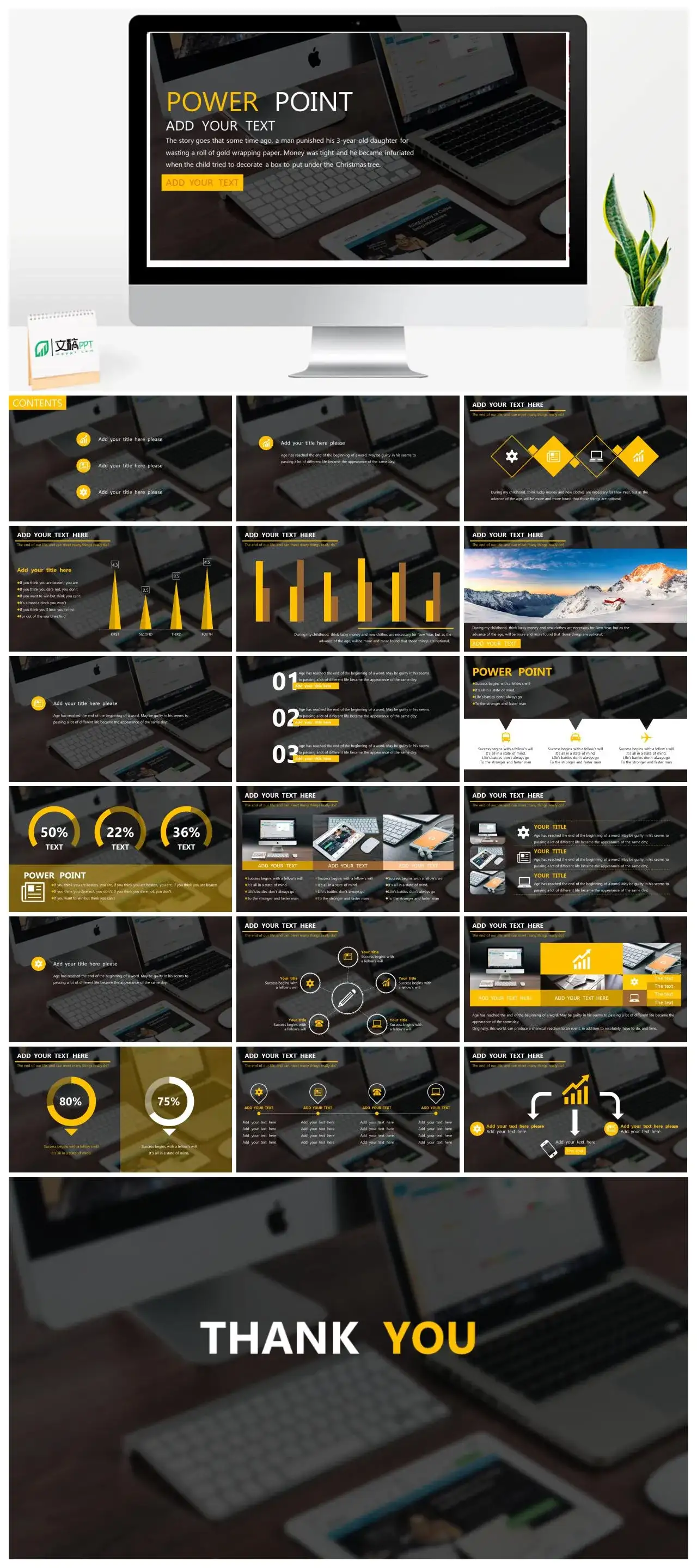 高大上电脑桌面背景PPT模板