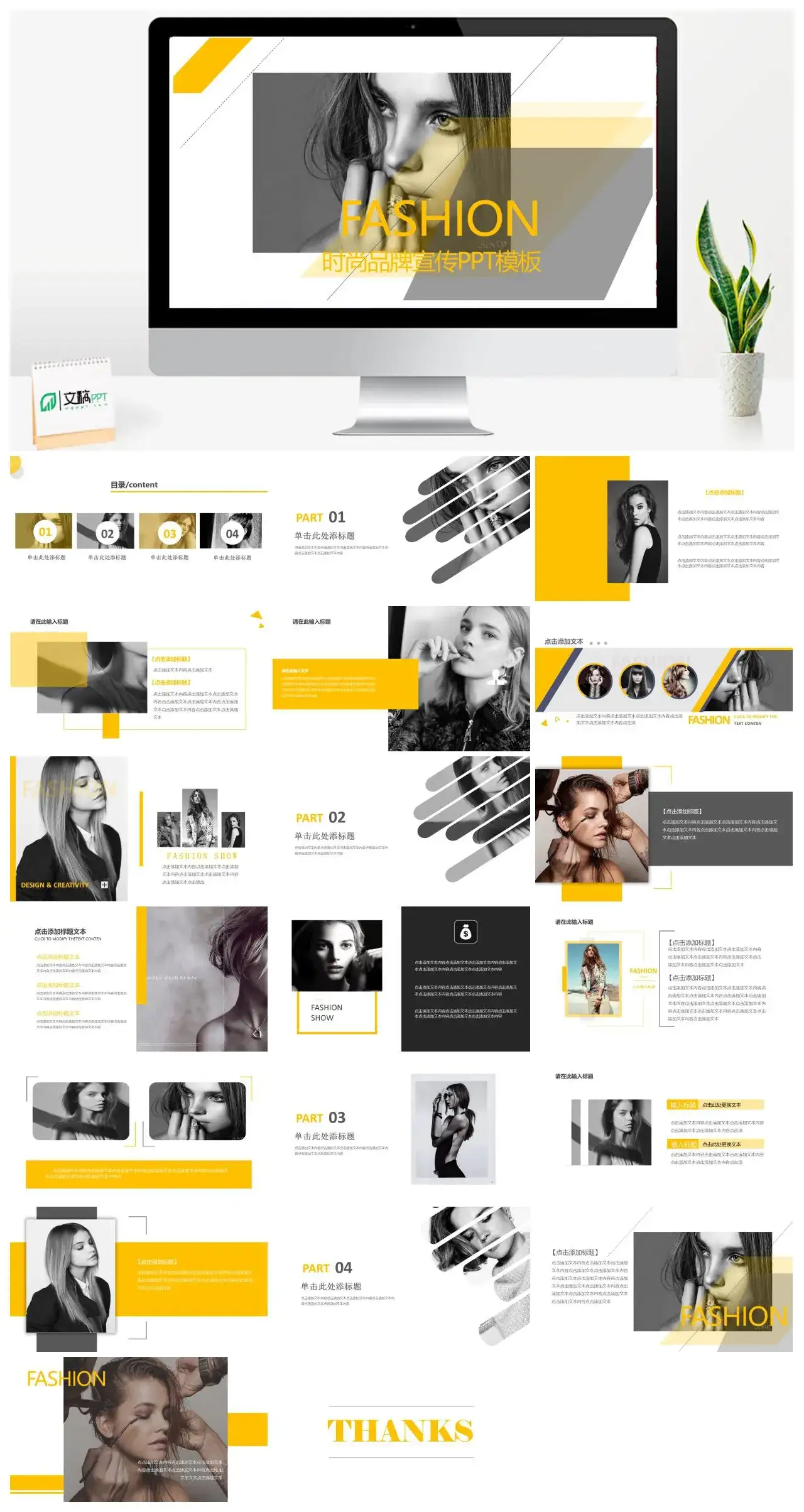 黄色动态欧美杂志风时尚品牌宣传PPT模板
