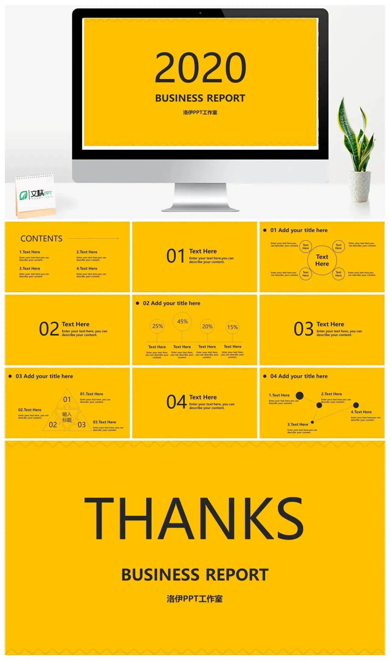 黄色纯文字线条极简PPT模板