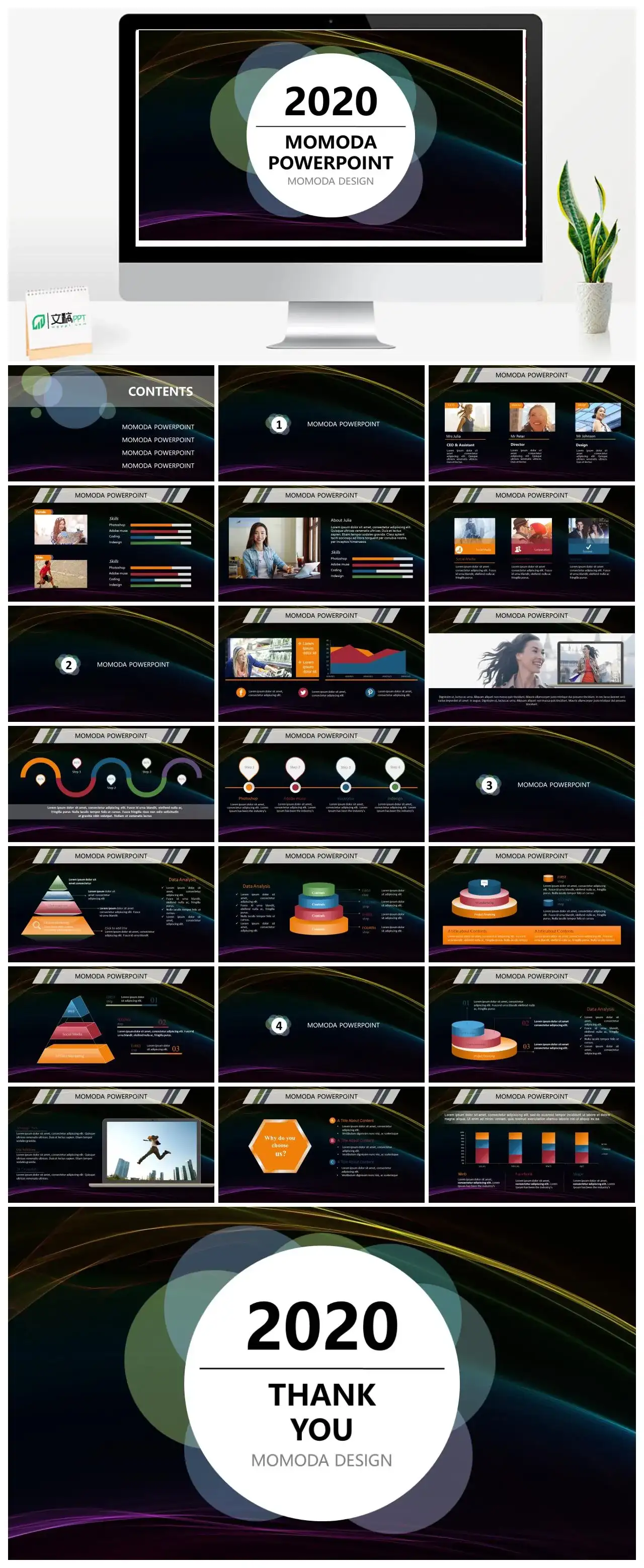 黑色光线光斑通用PPT模板