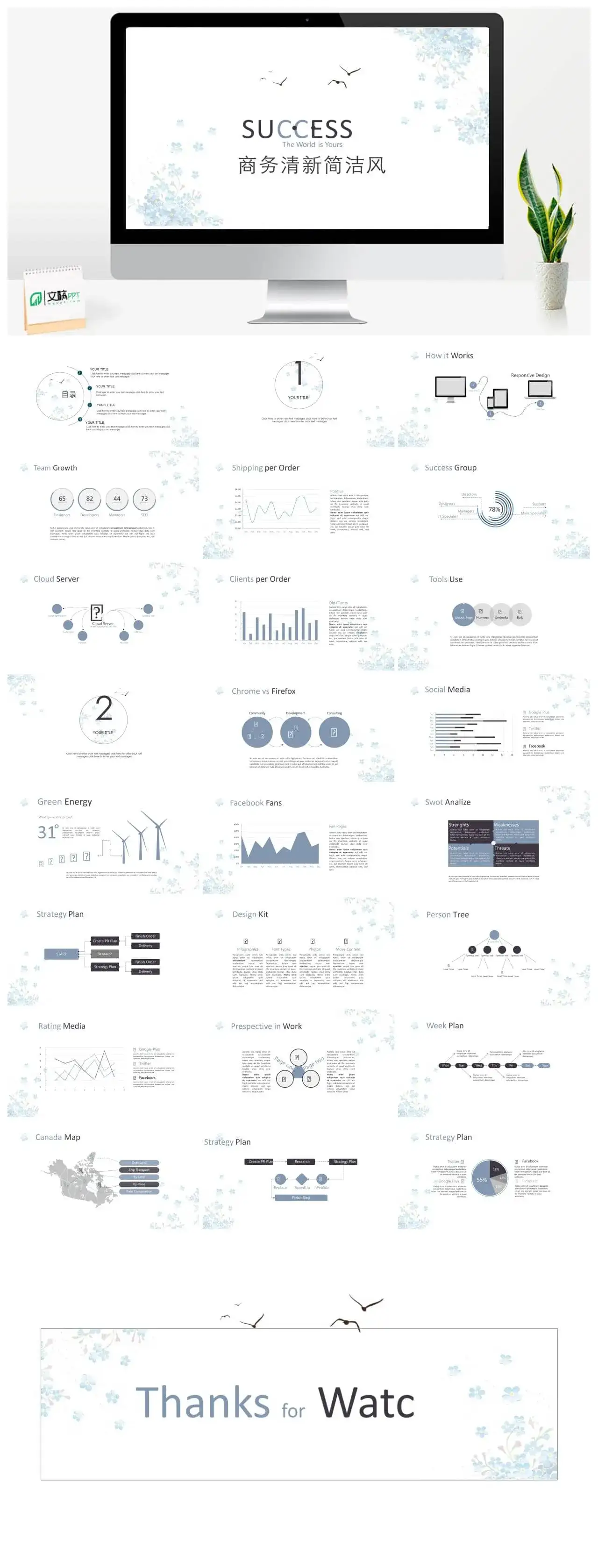 极雅欧美商务清新简洁风PPT模板