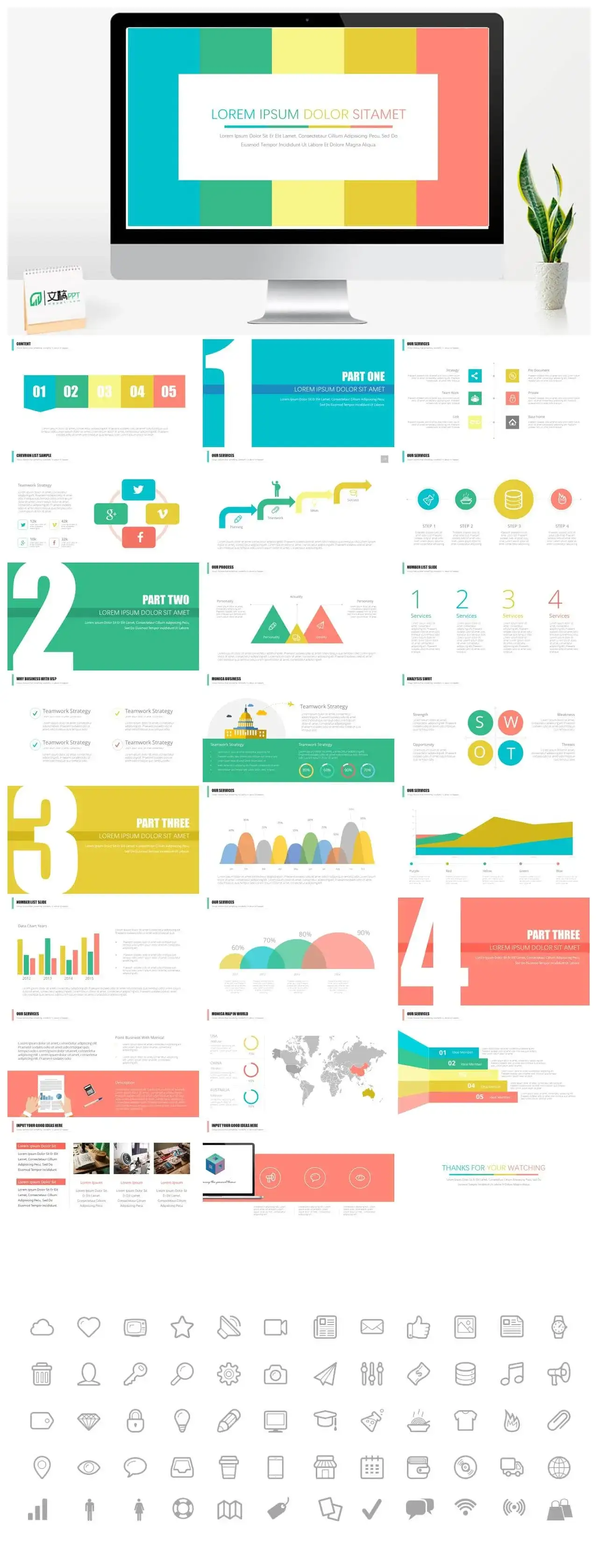 活力多彩简洁小清新PPT模板
