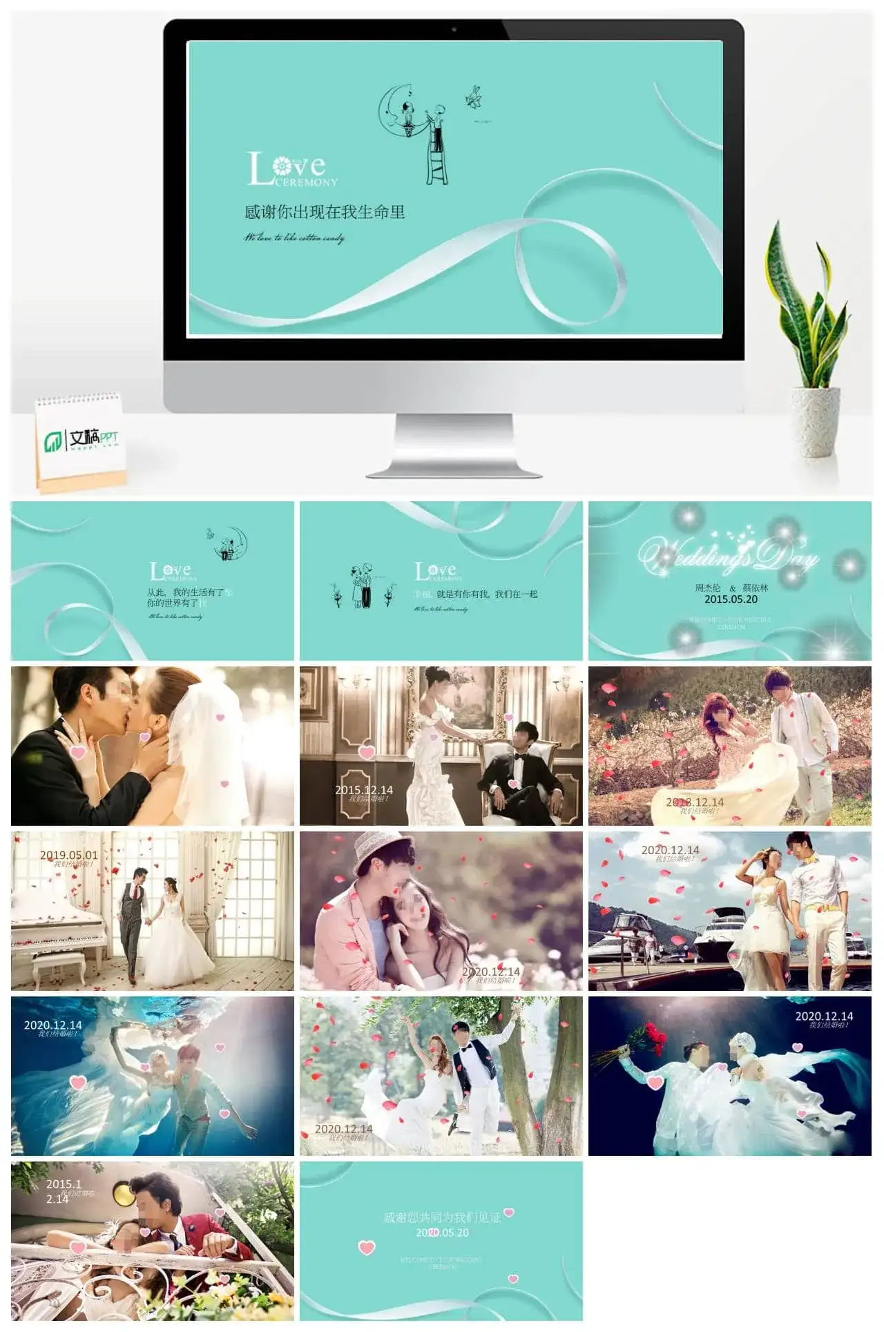 浪漫婚礼幻灯片模板下载