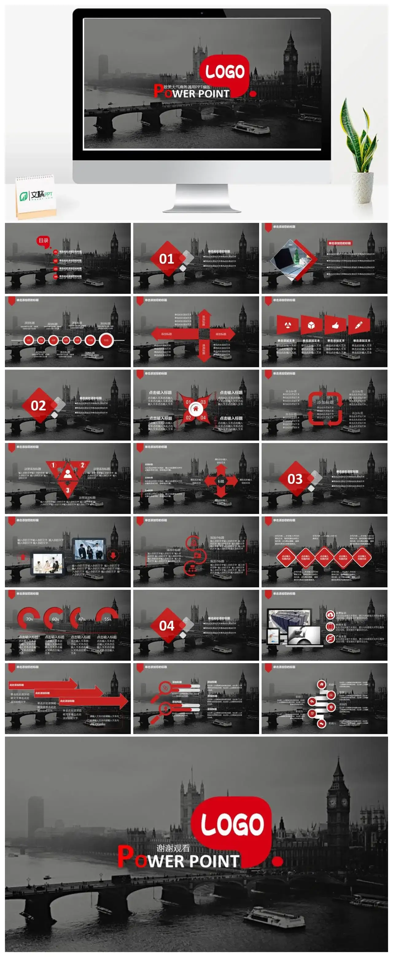 欧美大气商务通用PPT模板 欧美大气商务通用PPT模板