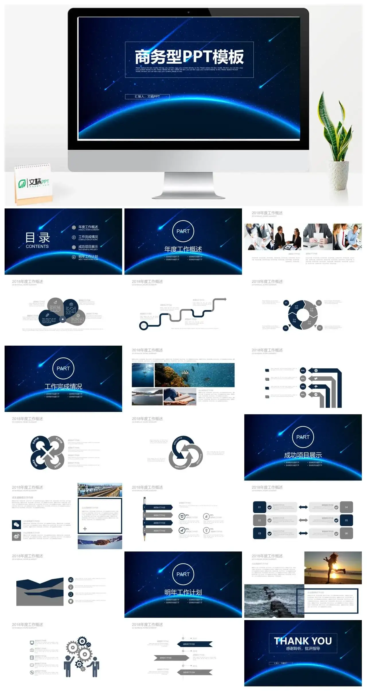 欧美简约型商务型PPT模板