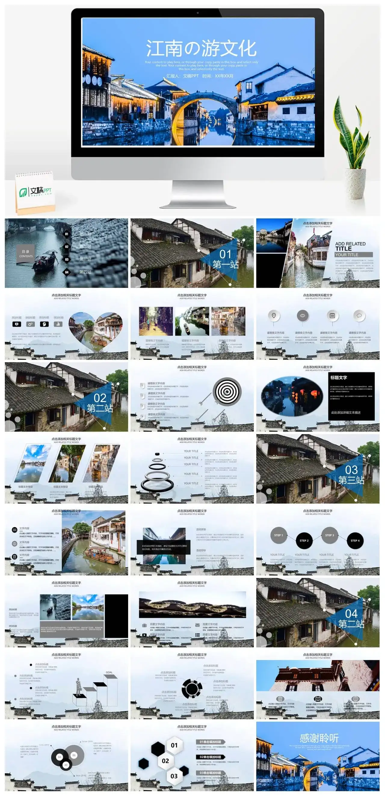 杭州旅游杭州文化西湖PPT模板