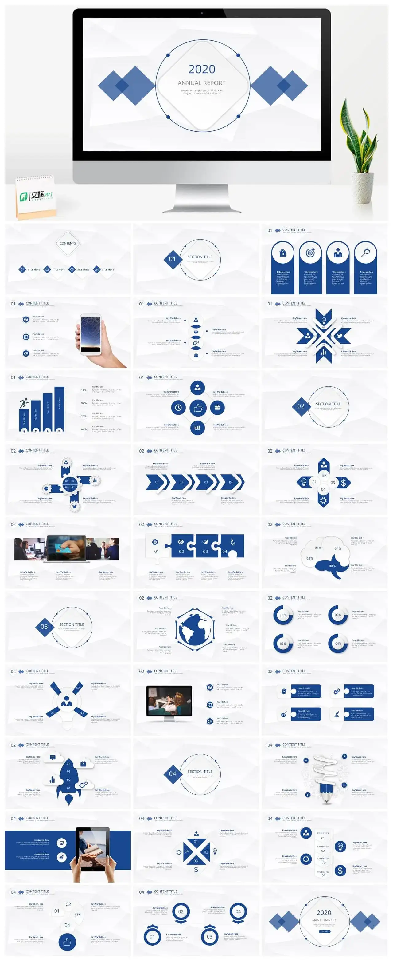 极简多图表多用途PPT模板