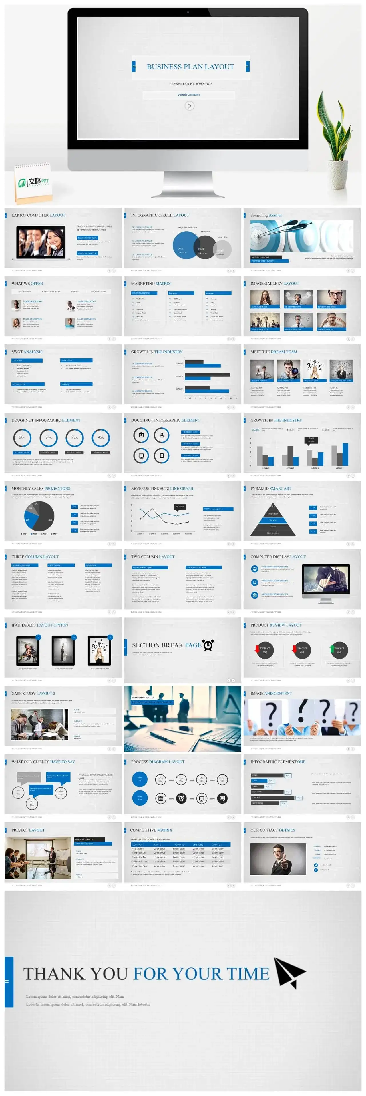 白色简洁大气商务规划通用PPT模板