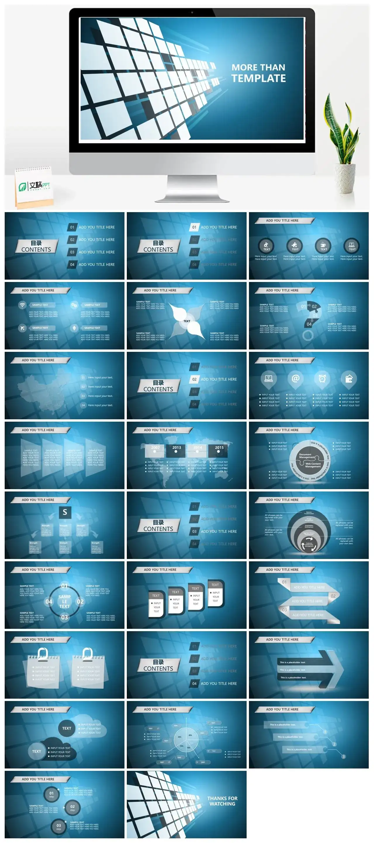 立体方格通用幻灯片模板