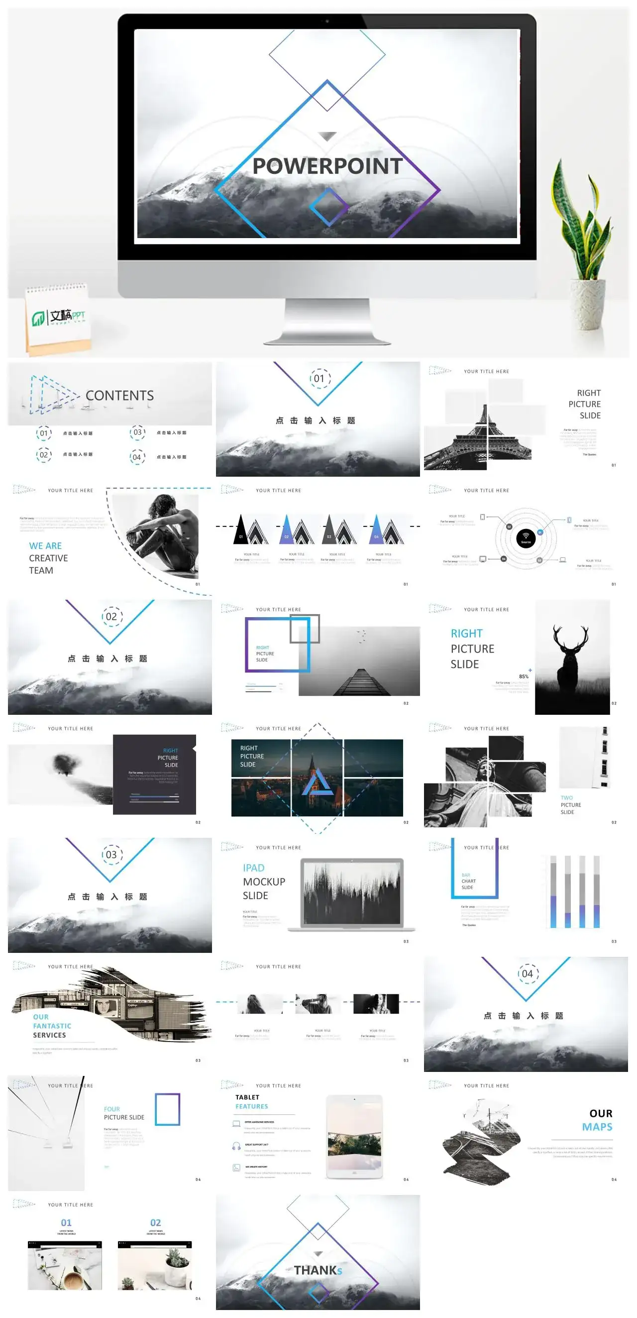 简约大气时尚商务汇报通用PPT模板