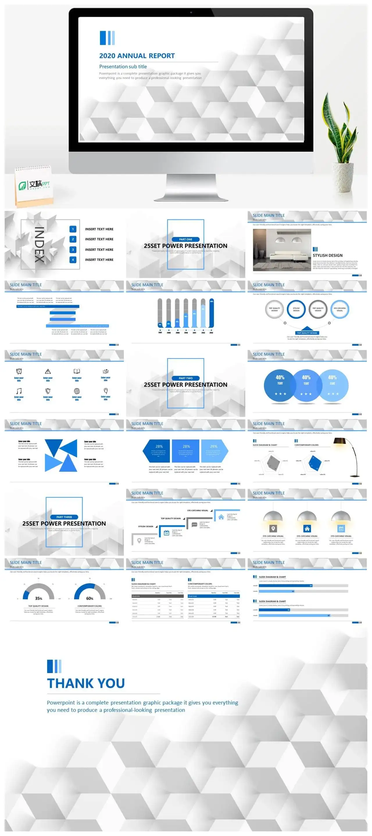 灰色立体几何背景PPT模板