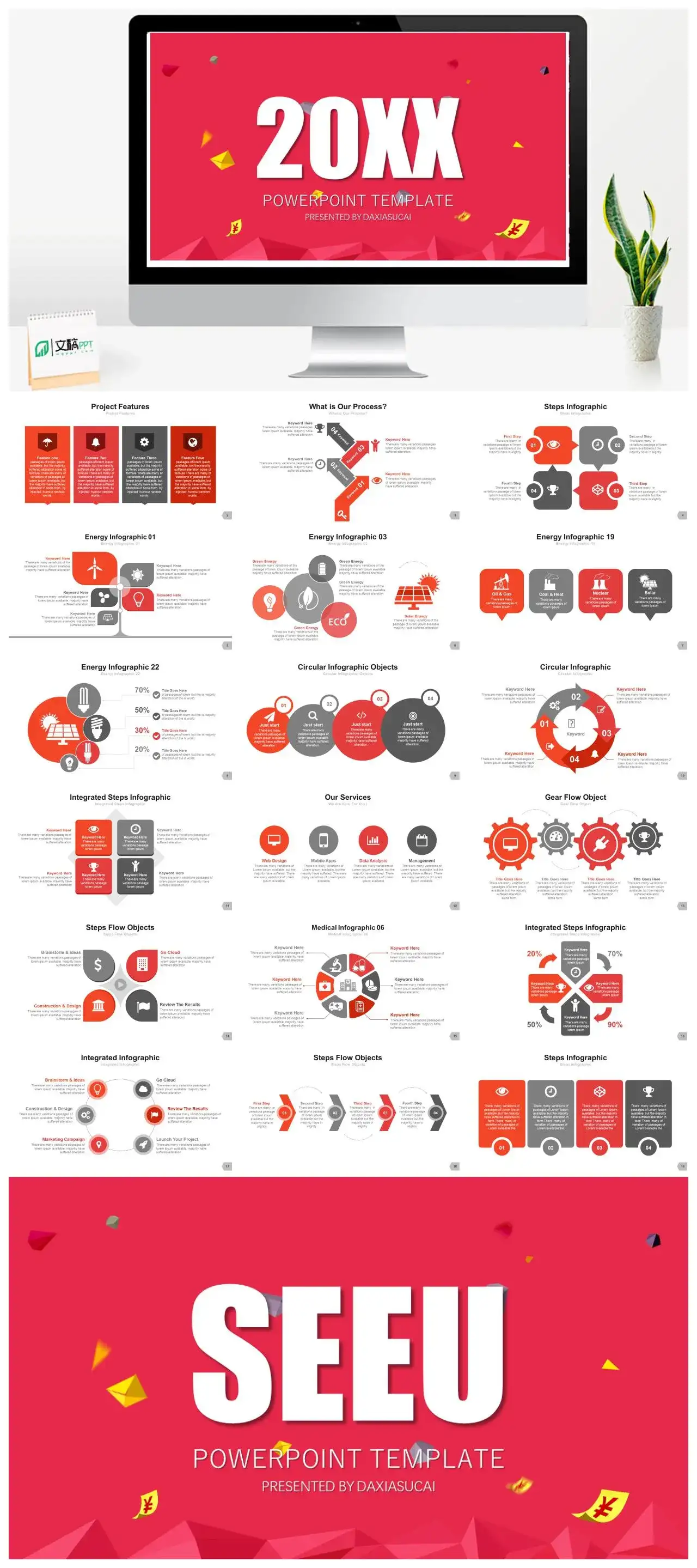 红色商务通用大气背景PPT模板