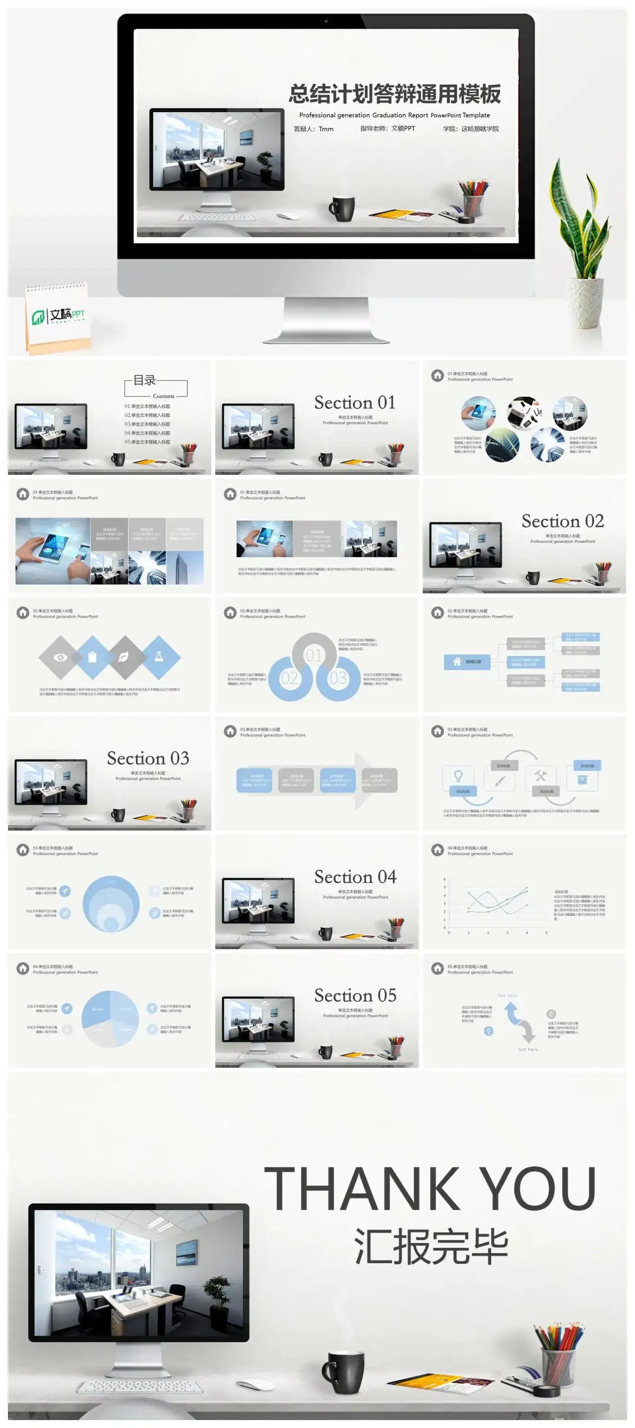 精美商务风工作计划总结汇报通用PPT模板
