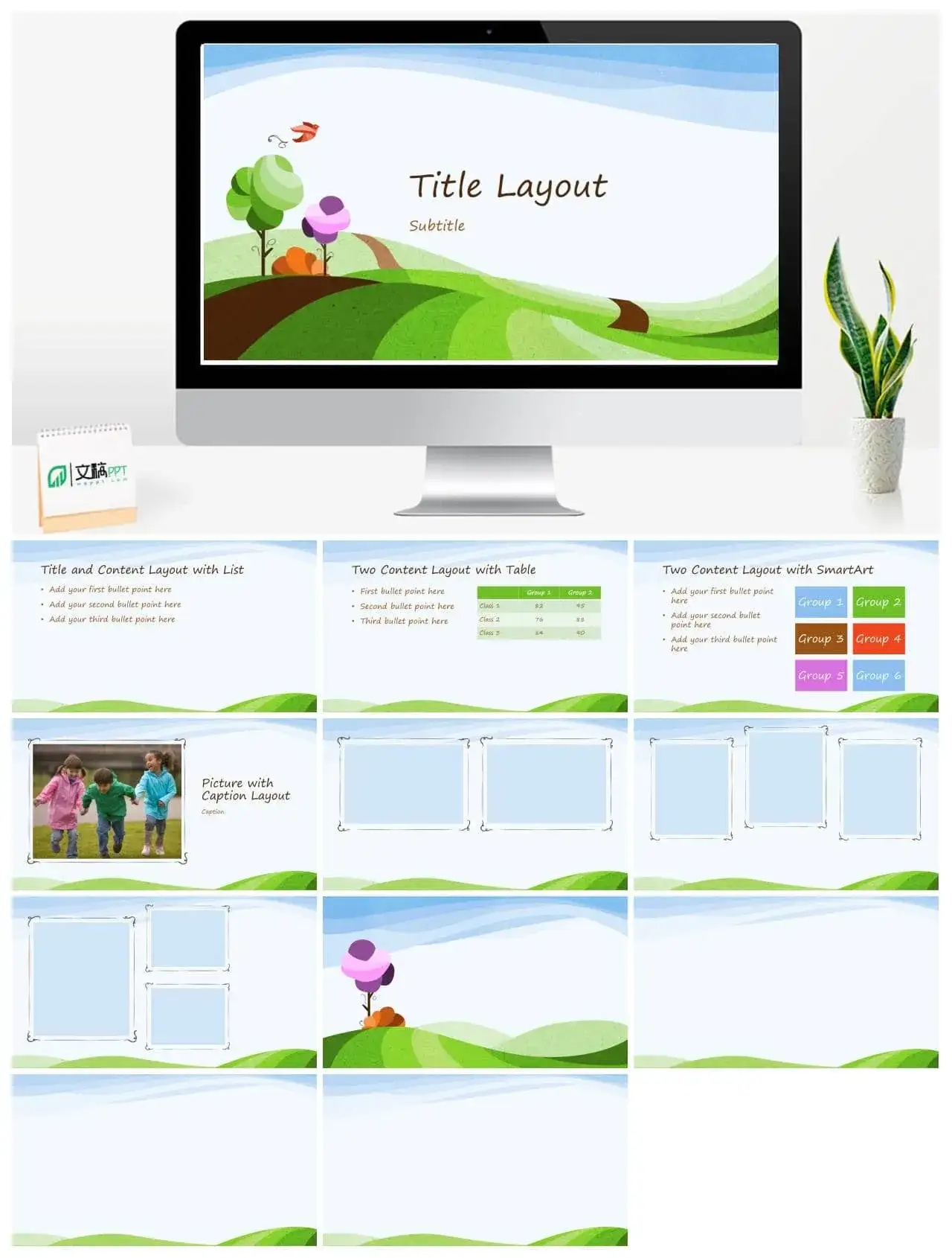 卡通矢量美丽大自然PPT模板