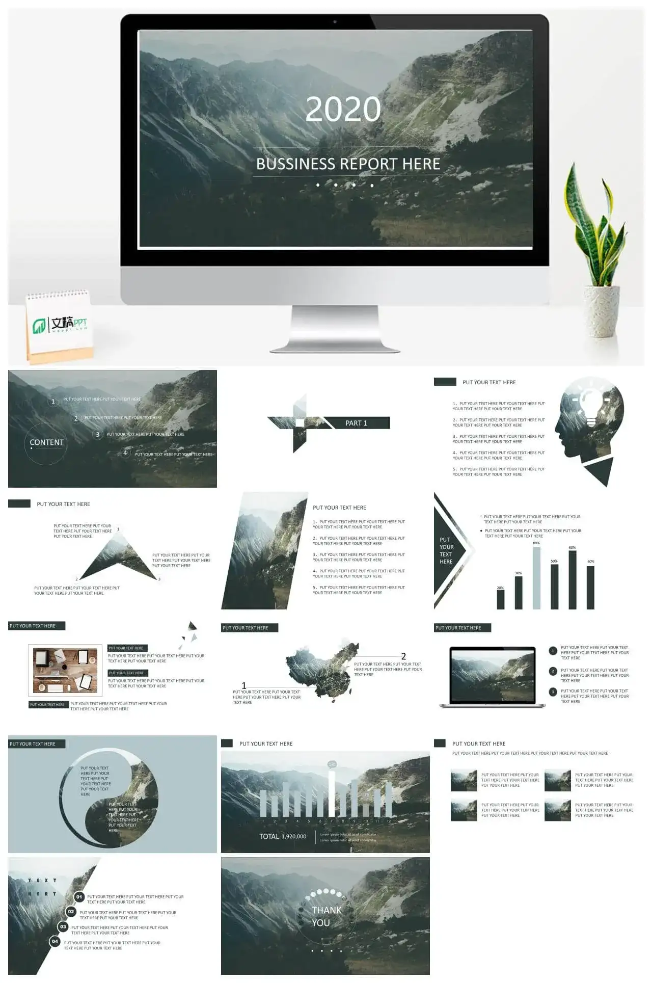 壮阔河山雄伟山峰PPT模板