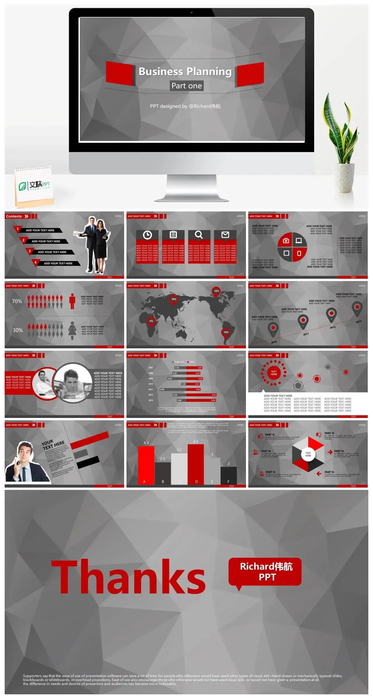 多边形大气沉稳商务PPT模板
