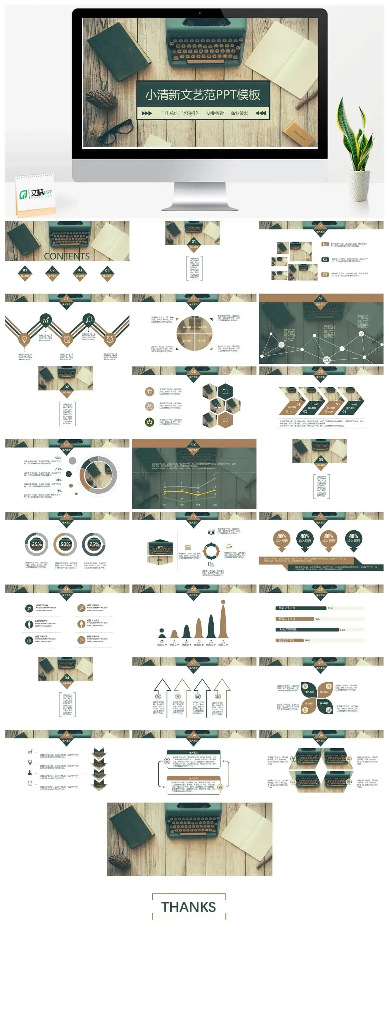 小清新文艺范LOMO风PPT模板