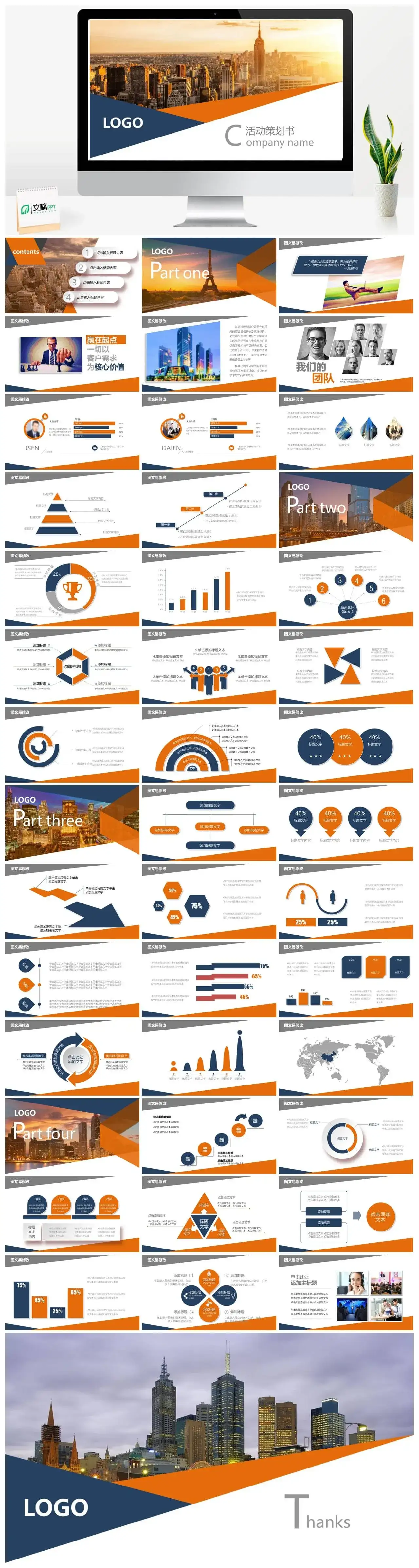 时尚杂志风活动策划书PPT模板