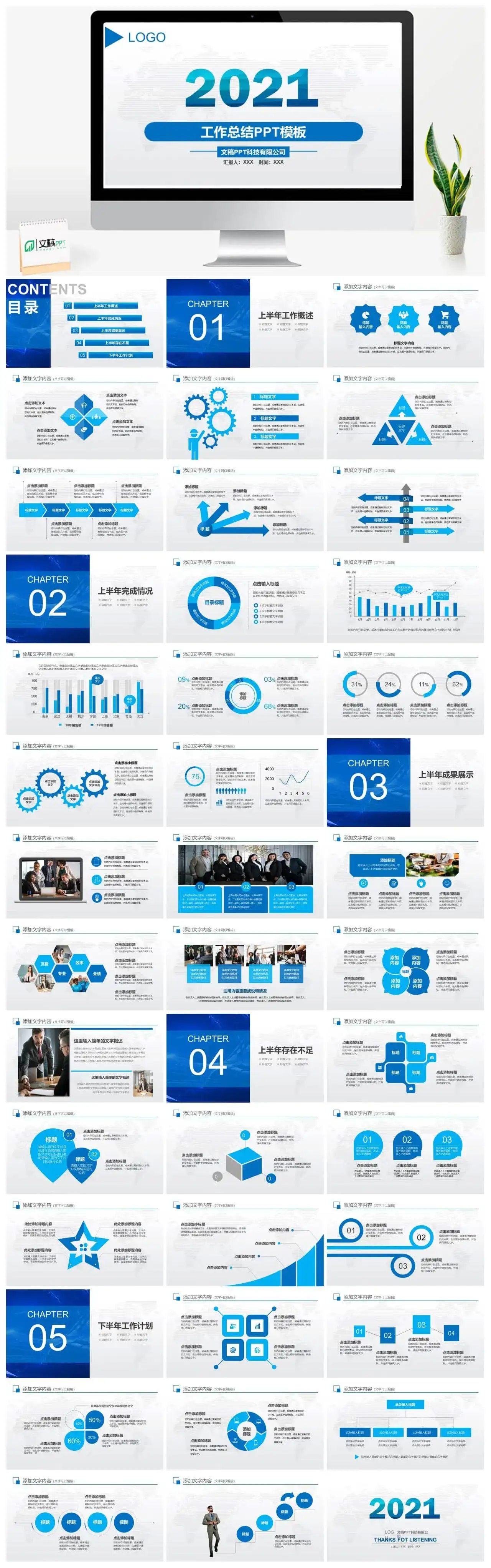年中工作总结半年总结汇报ppt模板