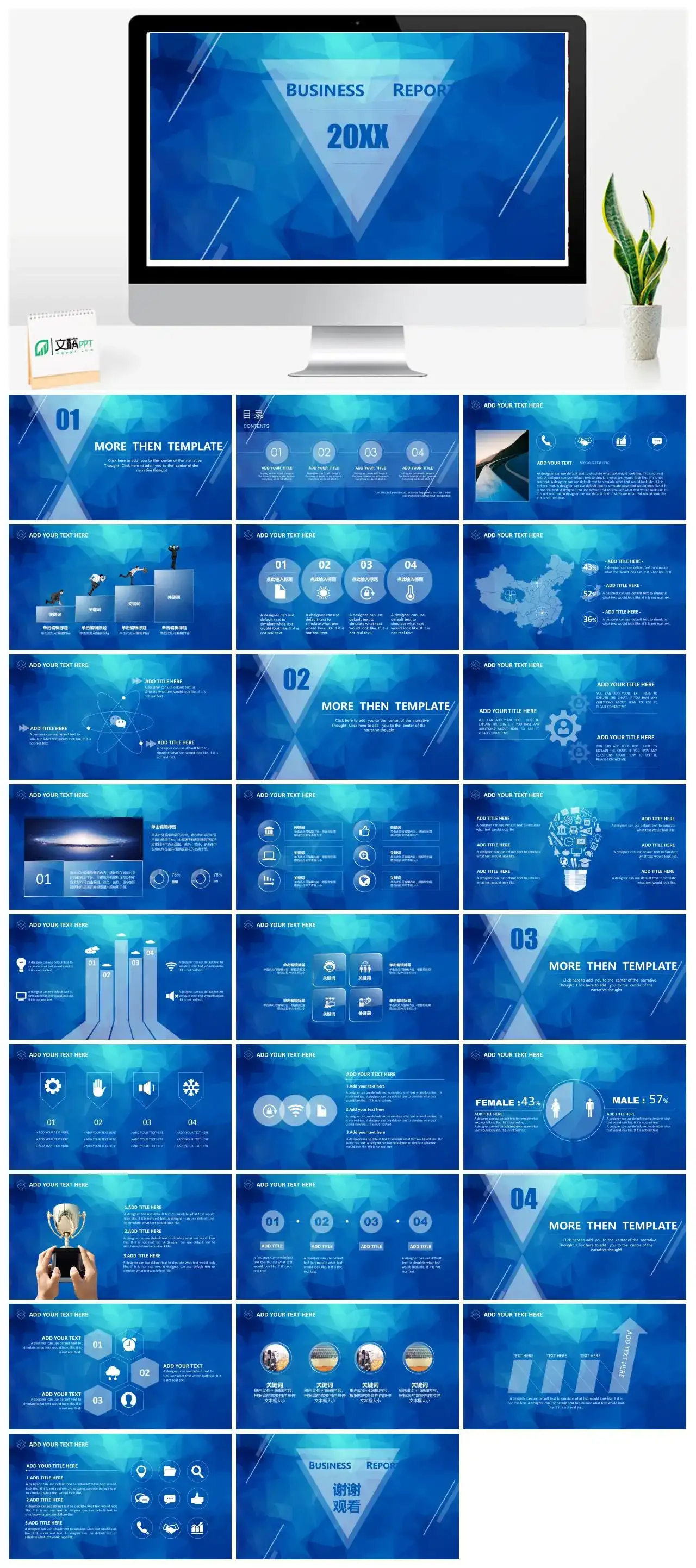 蓝色星空动态通用PPT模板