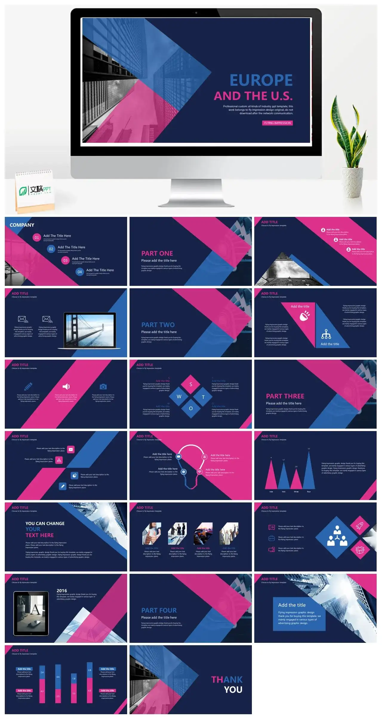 蓝粉大色块欧美范PPT模板