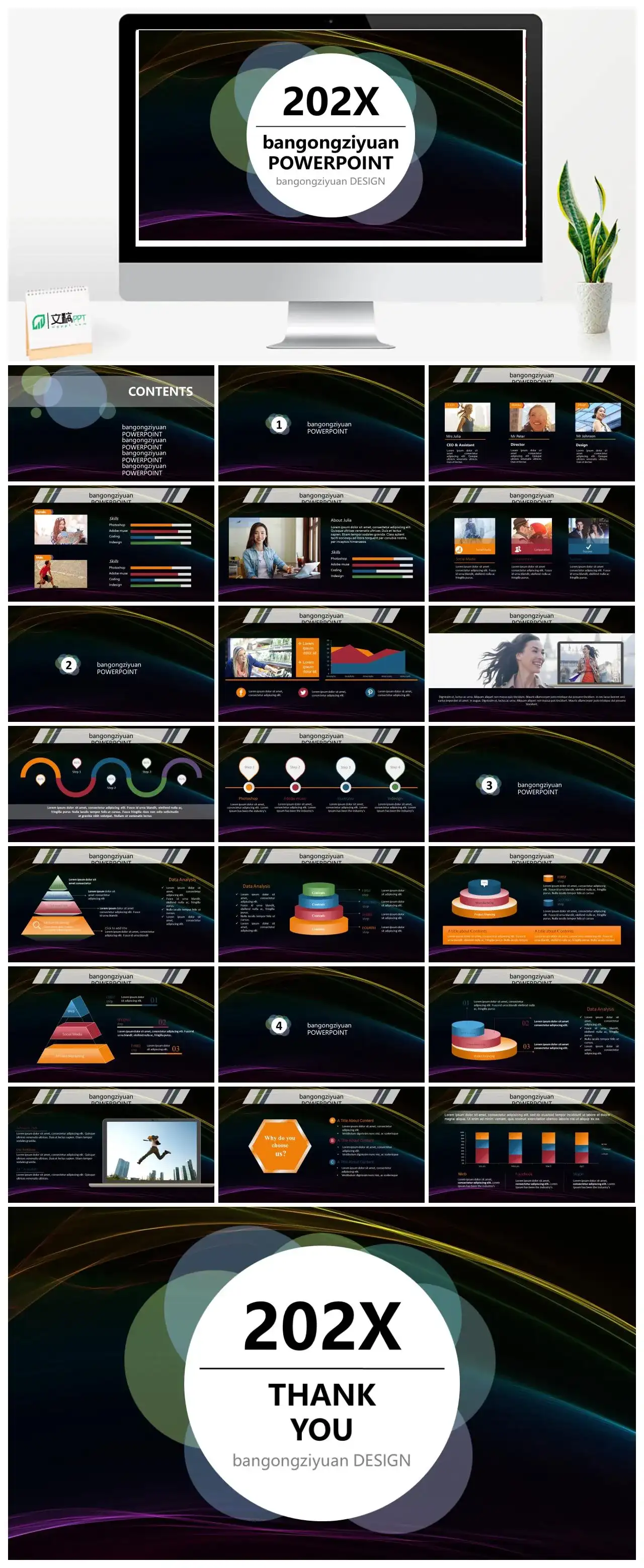 高端大气商务通用黑色PPT模板