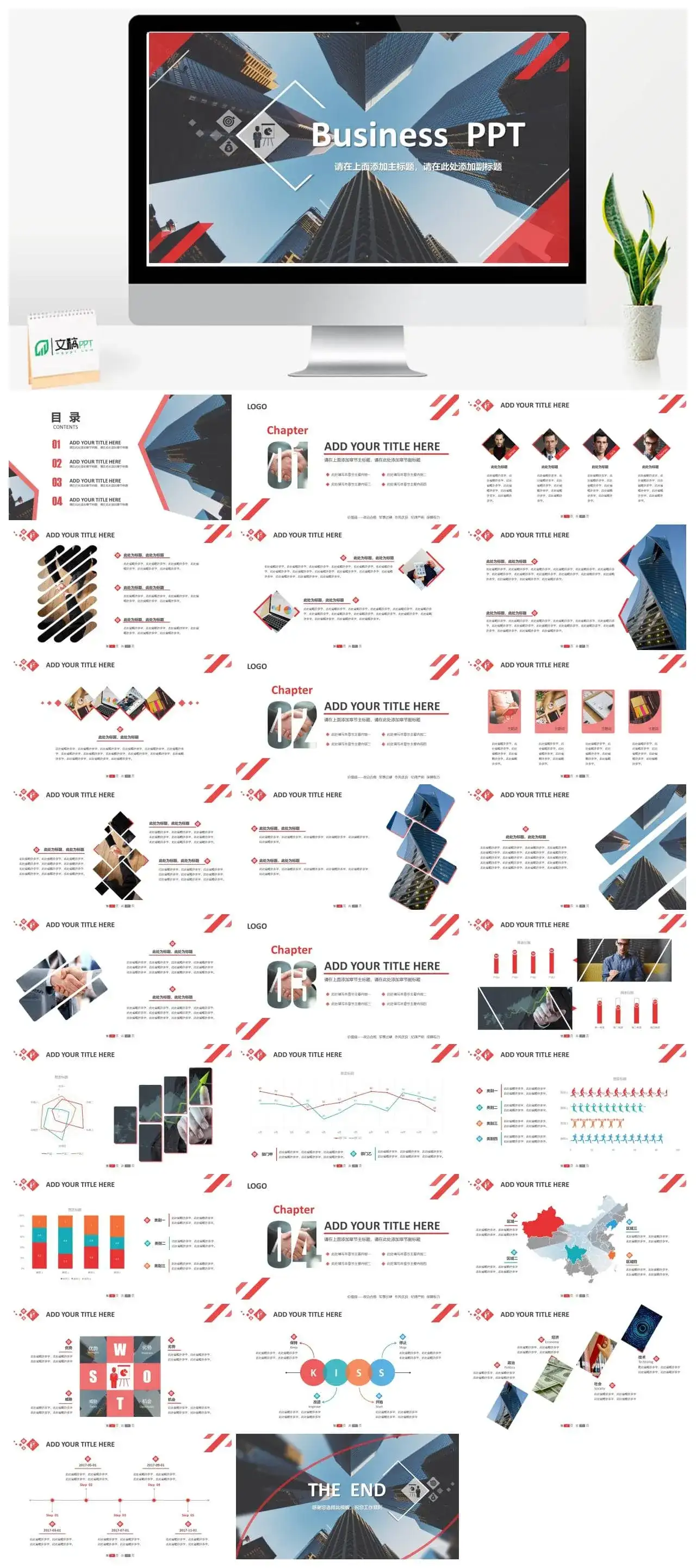 仰视大楼时尚动态商务PPT模板 仰视大楼时尚动态商务PPT模板