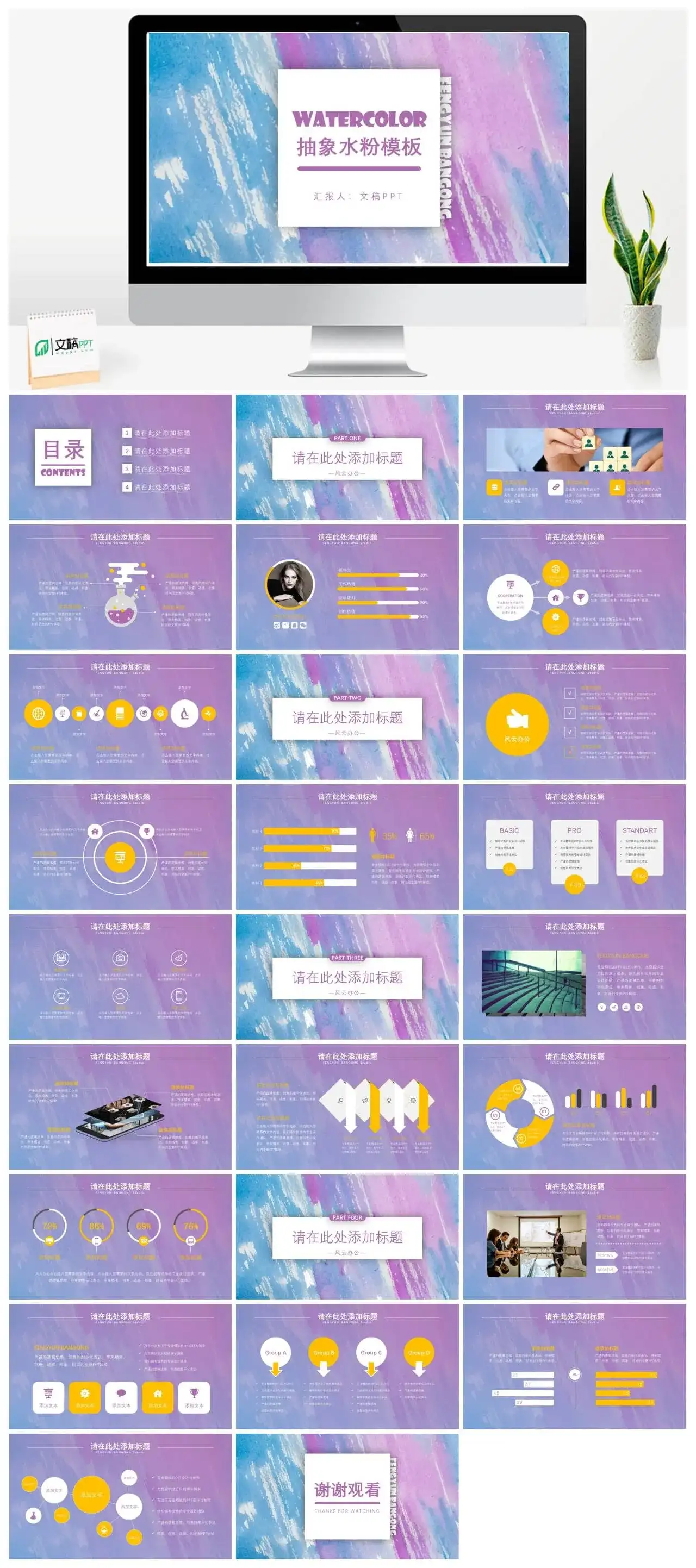 WATERCOLOR抽象水粉模板