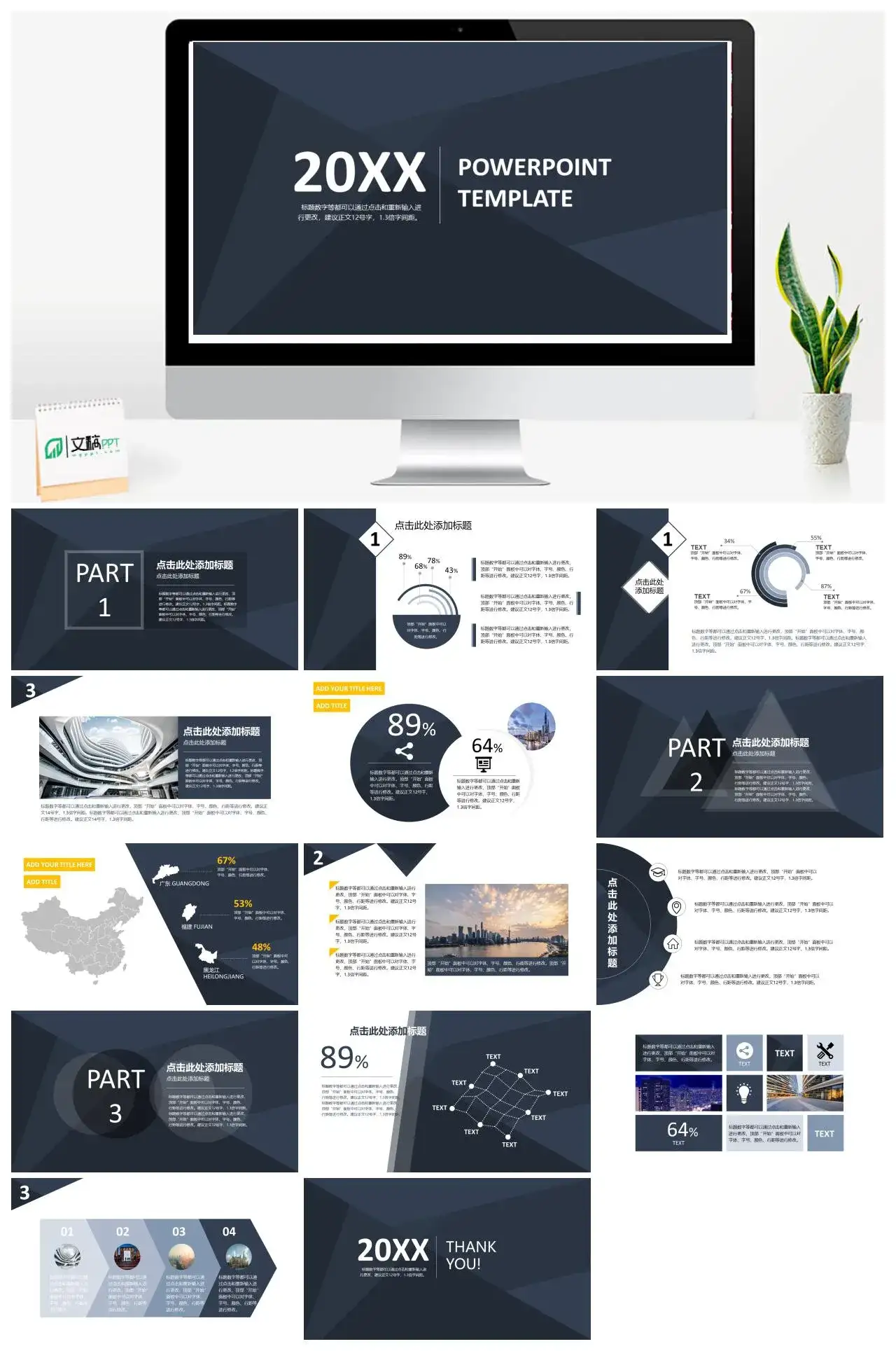 黑色欧美商务创意新颖商务总结PPT模板